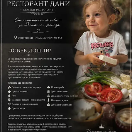 Hotel дани 3*