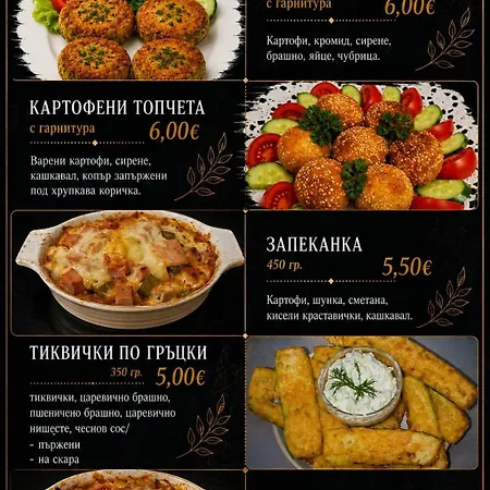 дани 3* Sandanski